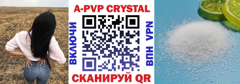 Alpha PVP Соль Чёрмоз