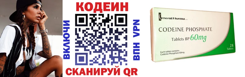 Кодеиновый сироп Lean напиток Lean (лин)  дарк нет официальный сайт  МЕГА ссылка  Чёрмоз  купить  