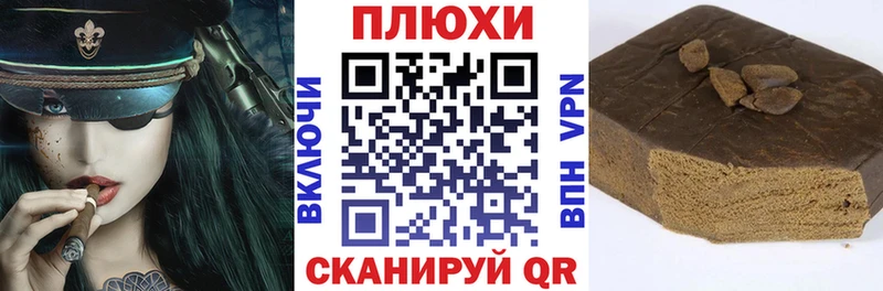 ГАШИШ Cannabis  Чёрмоз 