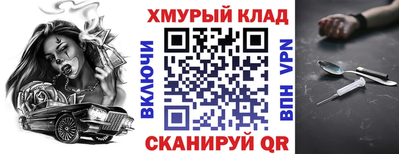 Героин хмурый Чёрмоз