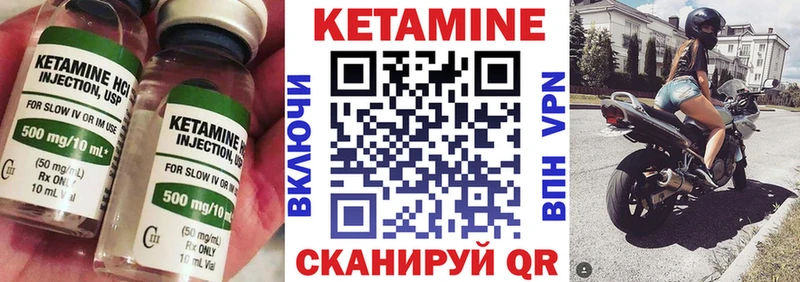 КЕТАМИН VHQ  Чёрмоз 