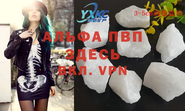 альфа пвп Балабаново